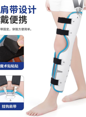 中量可调膝关节固定护具