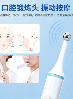 电动口腔震动按摩棒言语康复