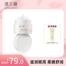 Australia Landefolate Eye Cream Quasi Pregnant Woman Eye Essence Nourishing Pregnancy Breastfeeding Postpartum Tonic moisturizing available