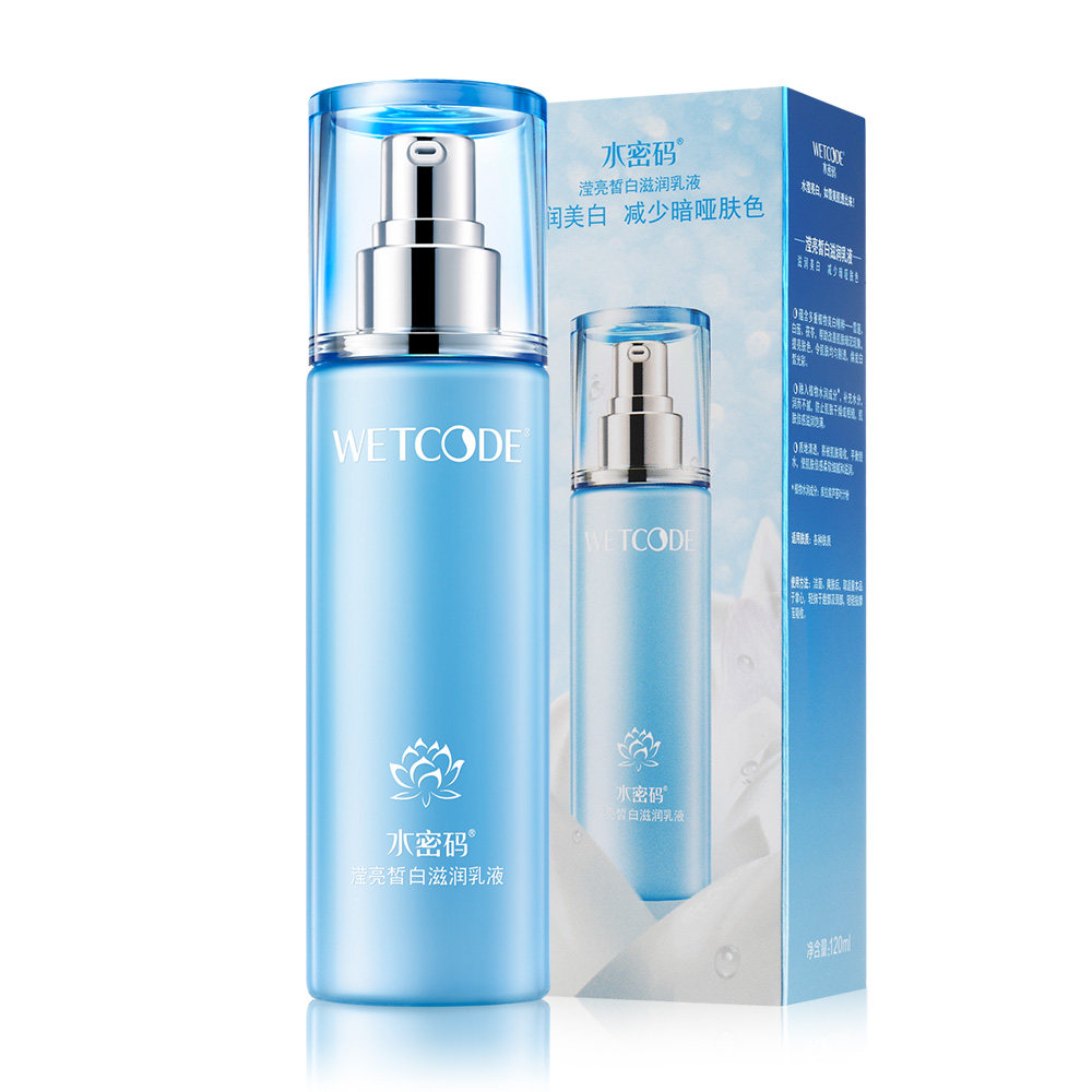 水密码乳液保湿美白女男丹姿精华液 水密码爱坊美乳液/面霜