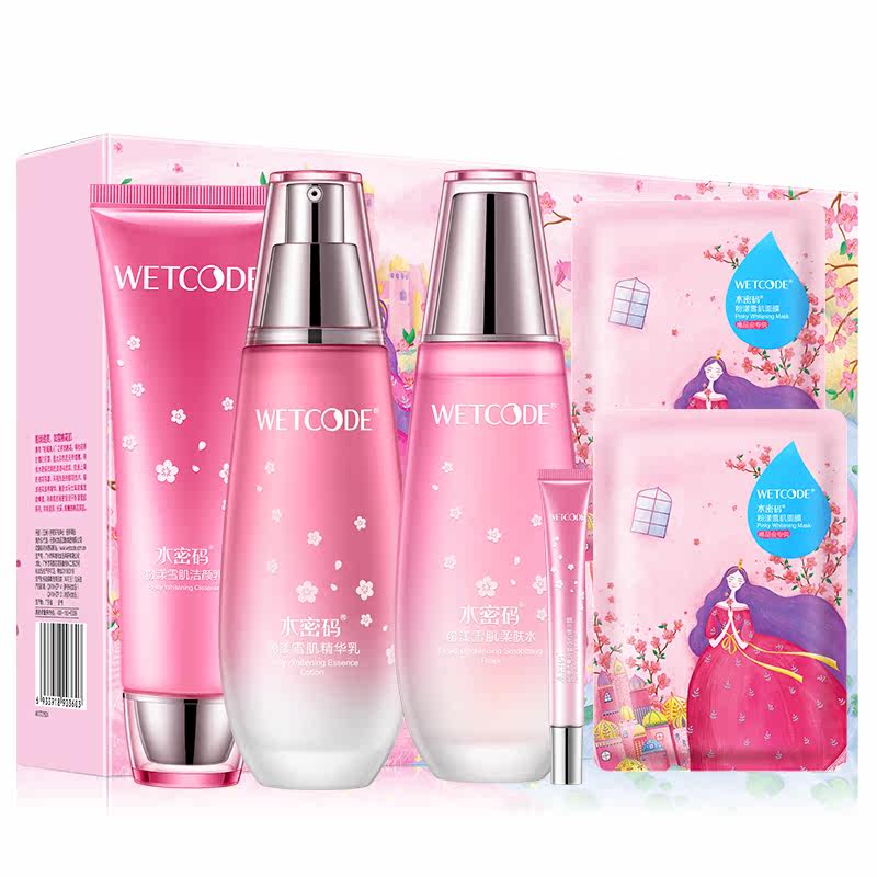 水密码粉漾雪肌补水套装丹姿礼盒 水密码爱坊美面部护理套装