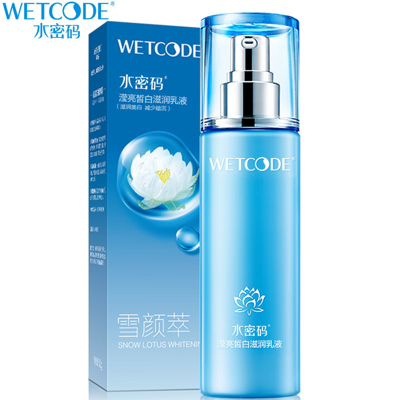 水密码乳液保湿美白女男丹姿精华液 水密码爱坊美乳液/面霜