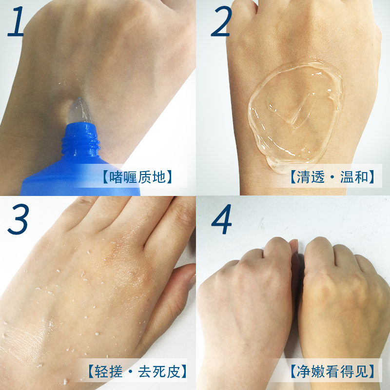 水密码去角质女男全身体啫喱磨砂膏 水密码爱坊美面部磨砂/去角质