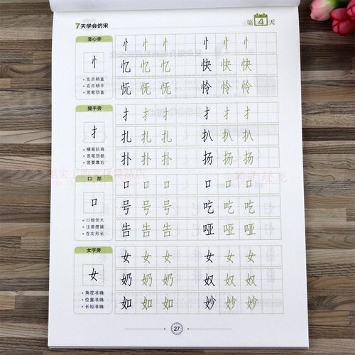宋体字帖7天学会仿宋工程制图长仿宋成人学生硬钢笔临摹墨点字帖 - 图2