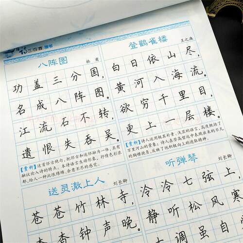 唐诗宋词三百首楷书墨点字帖成人学生钢笔临摹荆霄鹏硬笔正楷字帖 - 图3