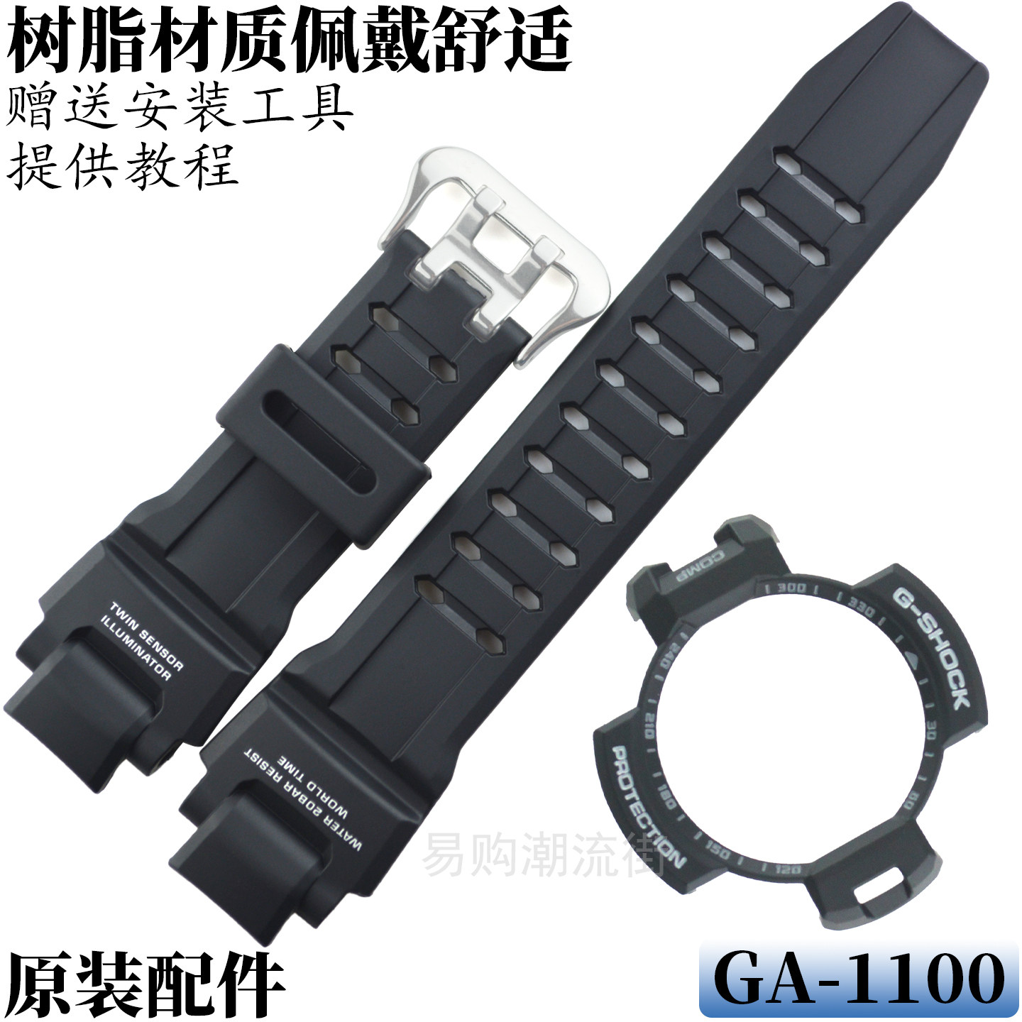 原装卡西欧树脂手表带GA-1100/GA-1000外壳5441表上盖下框G-SHOCK,淘宝优惠券,粉丝福利购,淘宝优惠卷