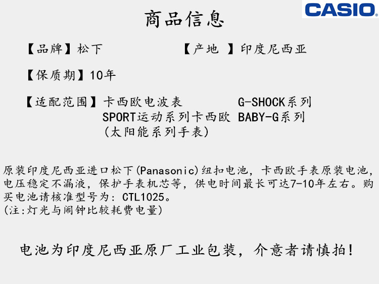 卡西欧电波表电池原装CTL1025充电纽扣电池太阳能电池-图1