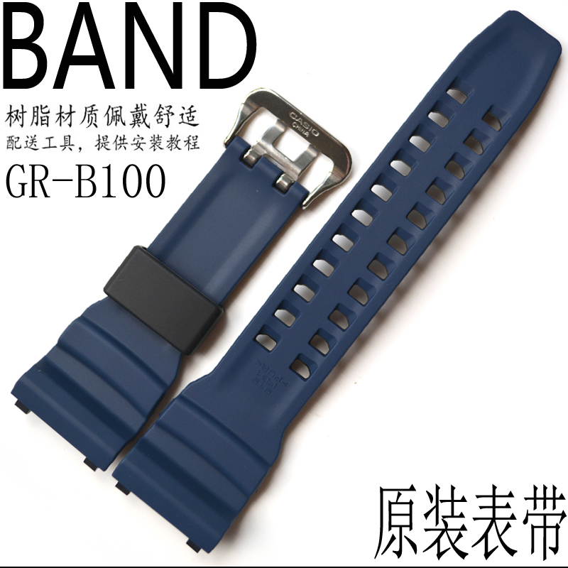 原装卡西欧集空霸光能男手表带 GR-B100树脂胶带航空黑色G-SHOCK-图0