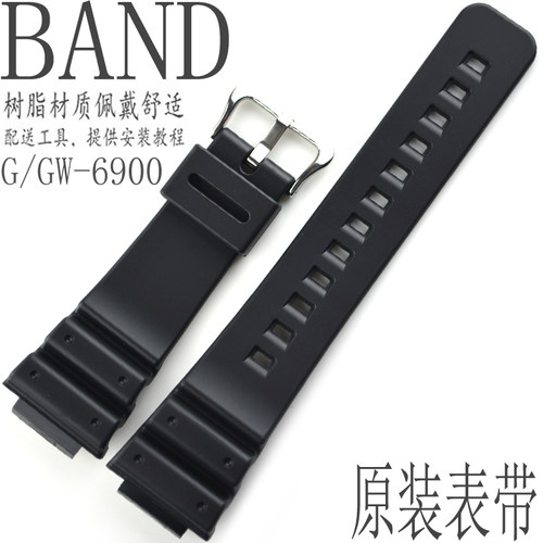 原装卡西欧手表带男黑色GW-6900/G-6900-1树脂表壳外框套装配件 - 图0