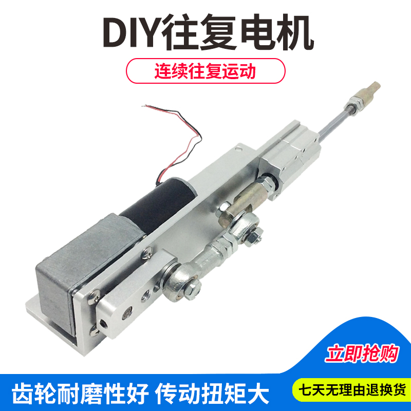 DIY定製自動往復電機直線馬達DC12V行程70mm行程往復次數可選包郵