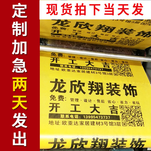 地面保护膜装修加厚铺地用地膜室内家装地板地砖瓷砖地板砖保护垫 - 图0