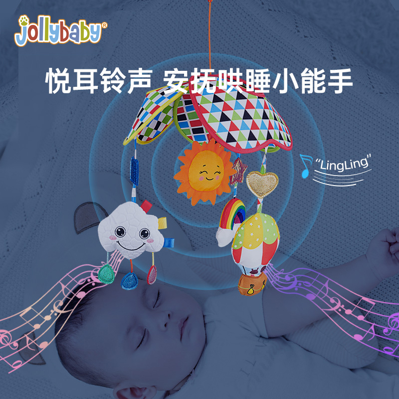 jollybaby云朵车挂新生儿推车挂件婴儿车床摇铃0-1岁益智车载玩具 - 图0