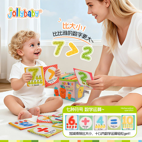 jollybaby儿童布书认知卡追视彩色看图识字宝宝早教婴儿闪卡玩具 - 图1