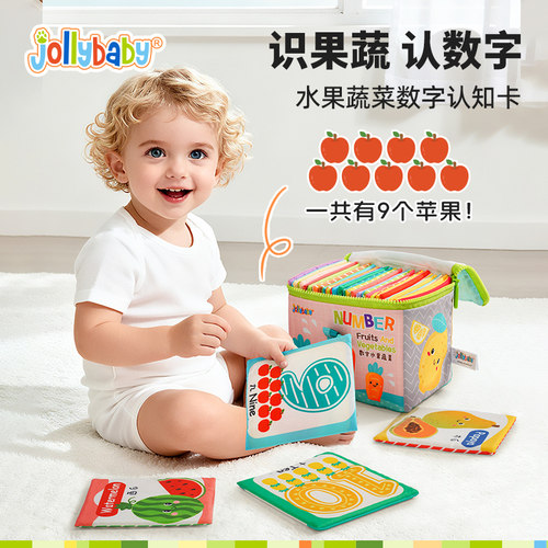jollybaby儿童布书认知卡追视彩色看图识字宝宝早教婴儿闪卡玩具 - 图0