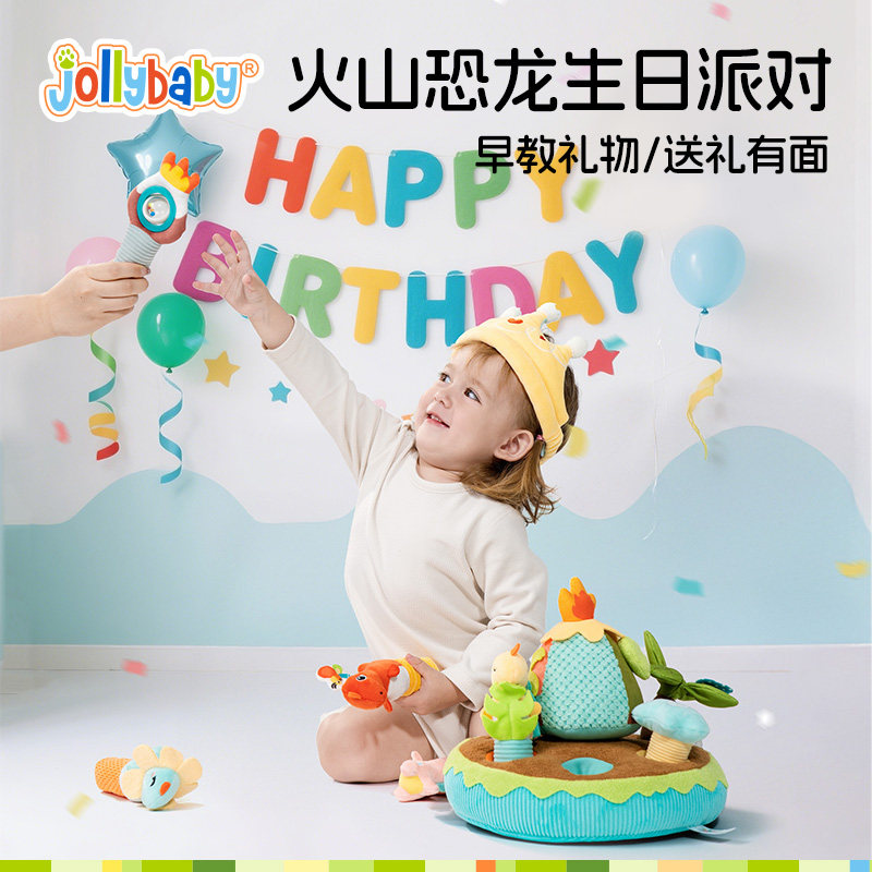 jollybaby婴儿生日蛋糕拔萝卜儿童毛绒玩具周岁礼满月礼新年礼物,淘宝优惠券,粉丝福利购,淘宝优惠卷