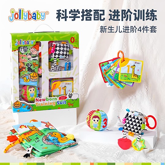 jollybaby宝宝布书礼盒婴儿玩具新生儿满月礼见面礼0-1岁周岁礼物