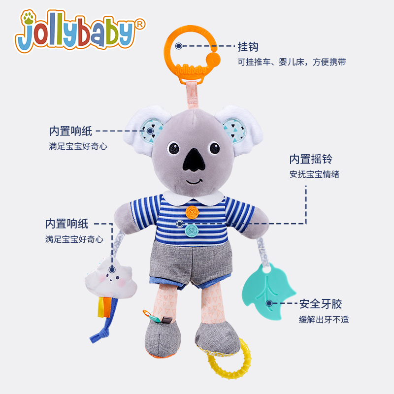 jollybaby婴儿车玩具挂件宝宝推车床铃车载安抚玩具床头摇铃0-1岁-图0