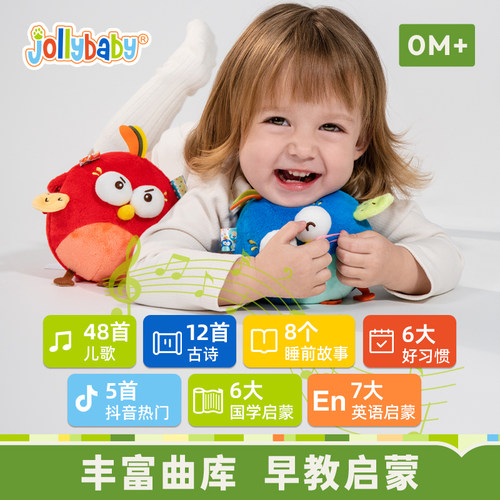jollybaby音乐跳跳球练习抬头唱歌说话婴儿玩具消耗体力学爬趴 - 图0