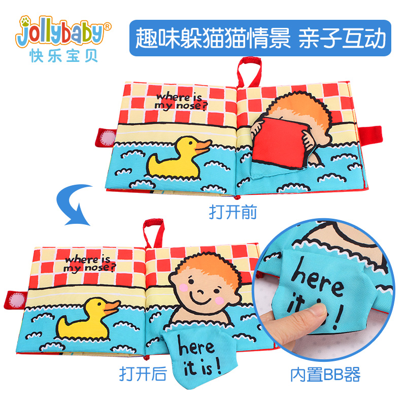 jollybaby旗舰店jollybaby布书早教婴儿撕不烂立体可咬响纸3-10个月8宝宝益智玩具1