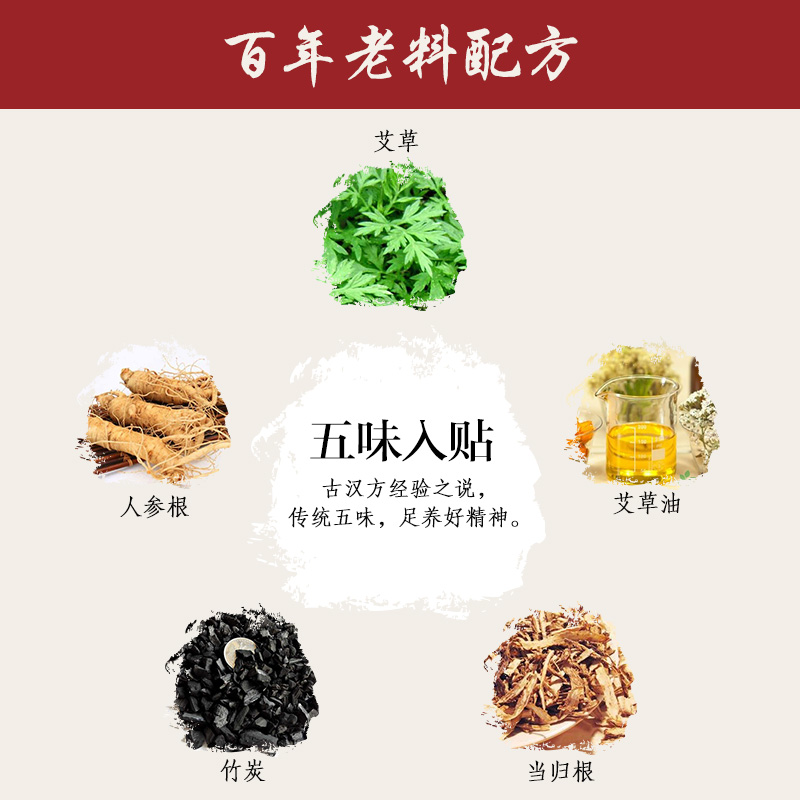 韦香儿佰芊专卖店正品老北京足贴艾草足贴睡眠竹醋生姜减脂护理足膜艾叶足贴1