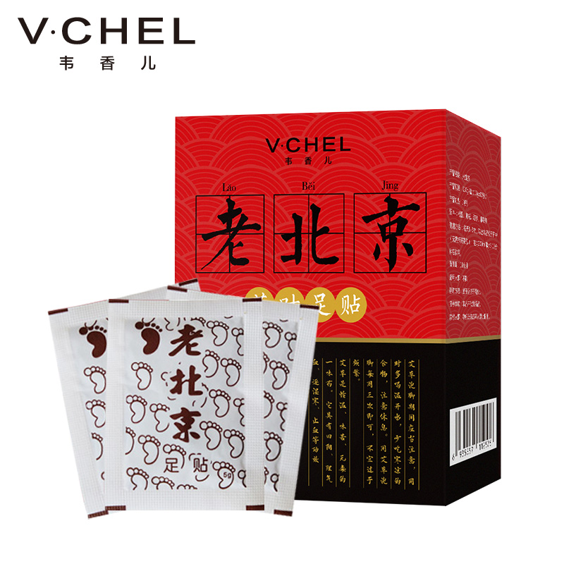 韦香儿佰芊专卖店正品老北京足贴艾草足贴睡眠竹醋生姜减脂护理足膜艾叶足贴3