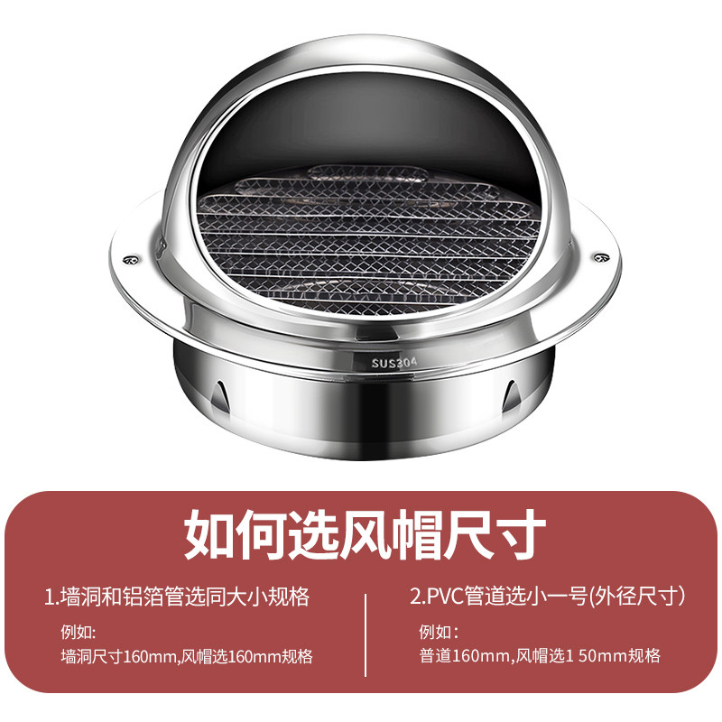 304不锈钢风帽外墙出风口油烟机防雨罩排风口排气口出风罩排烟罩,淘宝优惠券,粉丝福利购,淘宝优惠卷