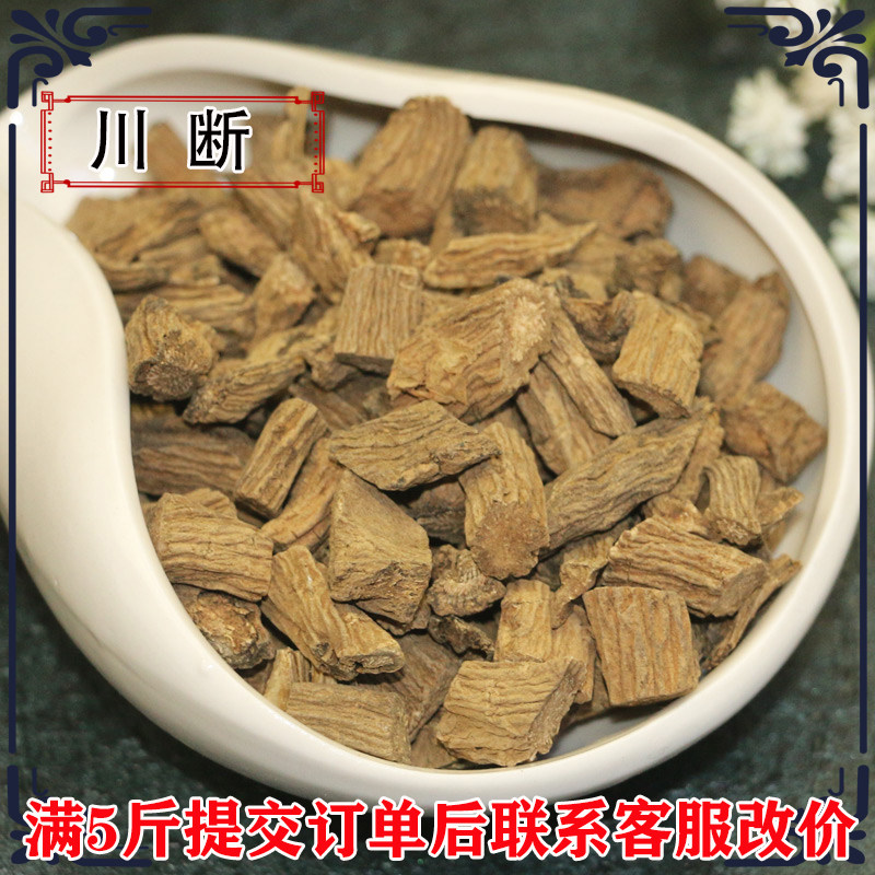 续断川断 500克中药材正品野生川续断接骨草龙豆南草小续断_虎窝淘