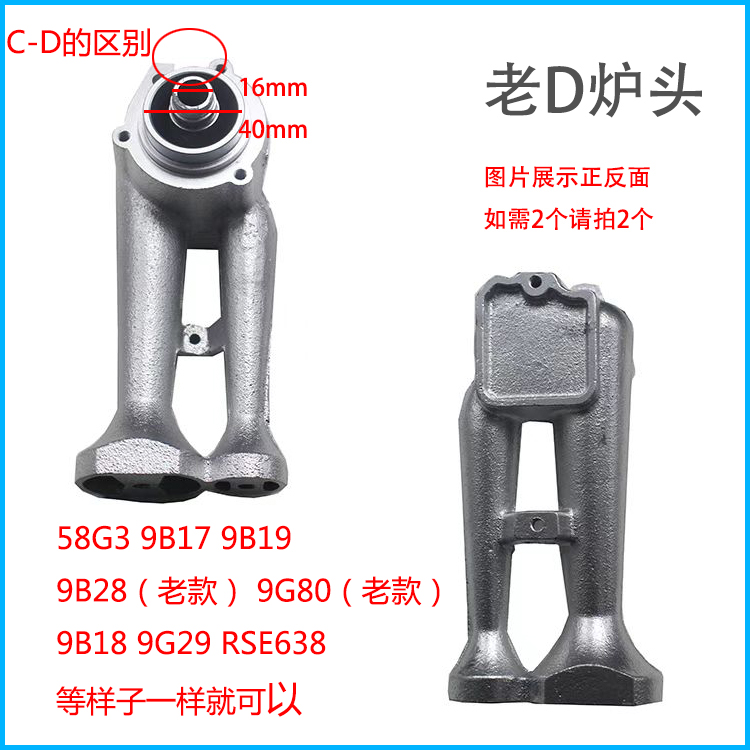 适用老板燃气灶火盖炉头9G80 9B28 9B32 58B5 9B17 9G38锅架配件 - 图3