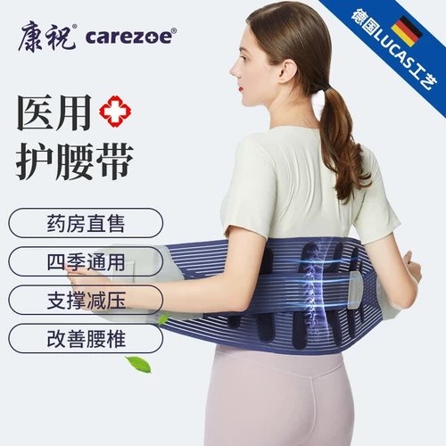 康祝 Поясничный диск пояс поясничный контакт с поясничным мышцами поддержка поясничного диска Специальное межпозвоночное средство лечения для пожилых людей для пожилых людей