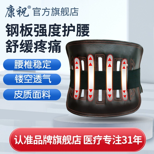 康祝 Медицинская поясница поясничная плита, выступающая поясничной нагрузкой мышц, теплой талией охрана талия, стальная пластина, фиксация поясничной полосы позвоночника