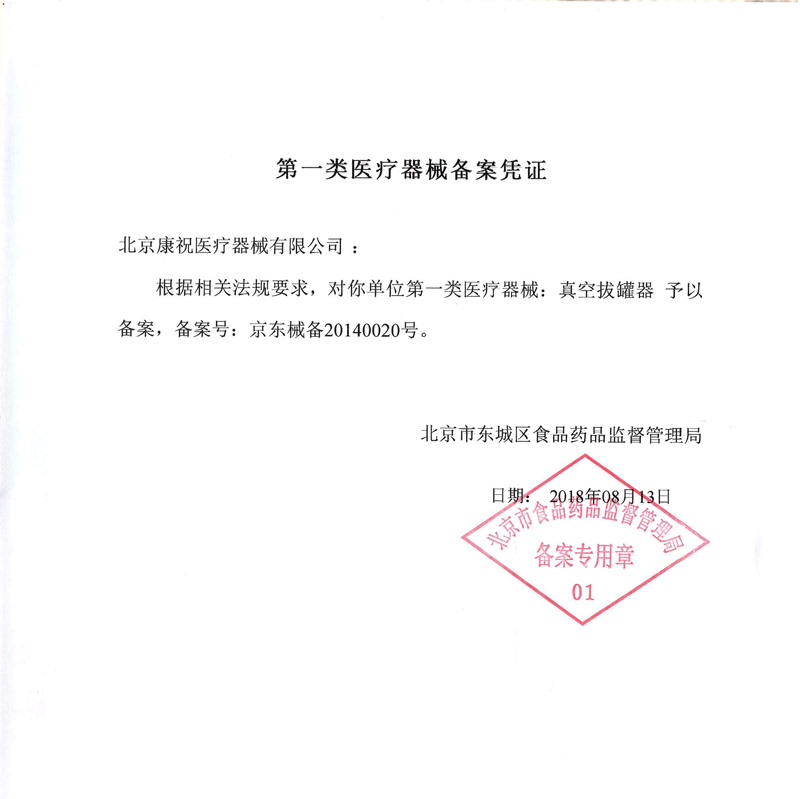 康祝真空拔罐器家用套装气罐抽气式中医泄血祛湿气拔火罐全套工具-图2