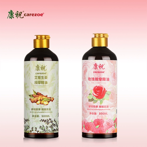 康祝 Имбирь и магворт эфирное масло Массаж старое имбирное масло тепло для удаления влаги и открытия спины, массаж плече и шею массаж