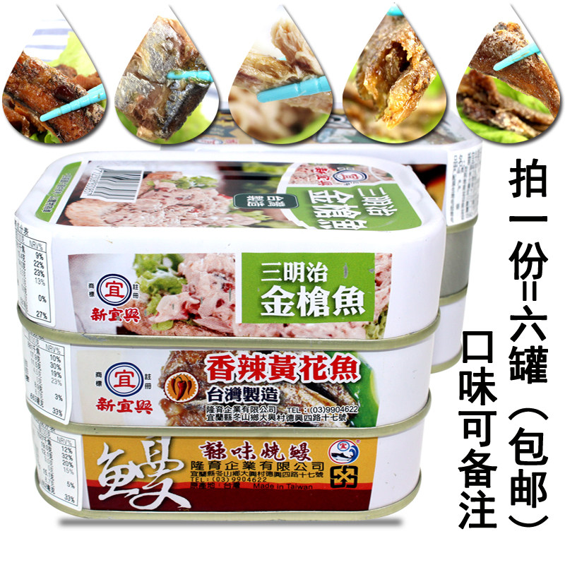 红烧鳗鱼罐头包邮 新人首单立减十元 2021年8月 淘宝海外