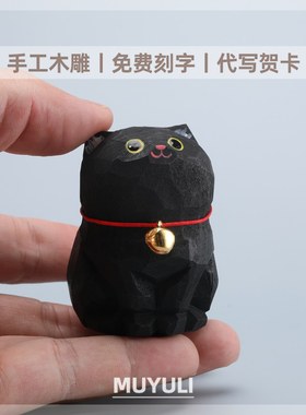 手工木雕孟买猫摆件丨小黑猫咪桌面工位稳定情绪装饰圣诞节礼物