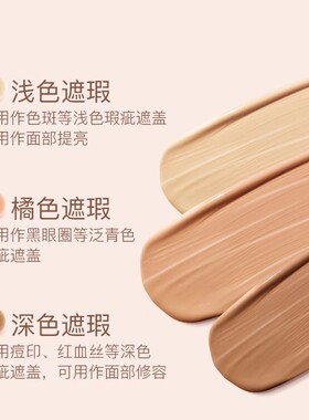 黑眼圈雀斑遮瑕膏Spenny/诗佩妮