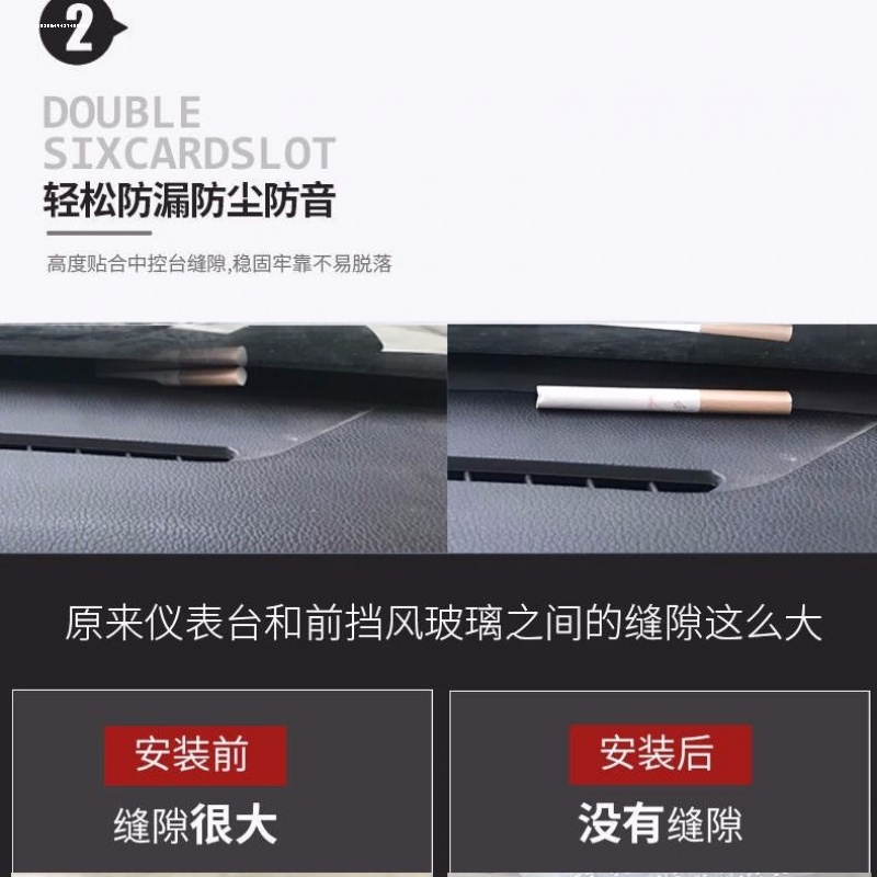 适用长安CS75CS35CS55plus悦翔逸动中控台密封条隔音降噪胶条用品