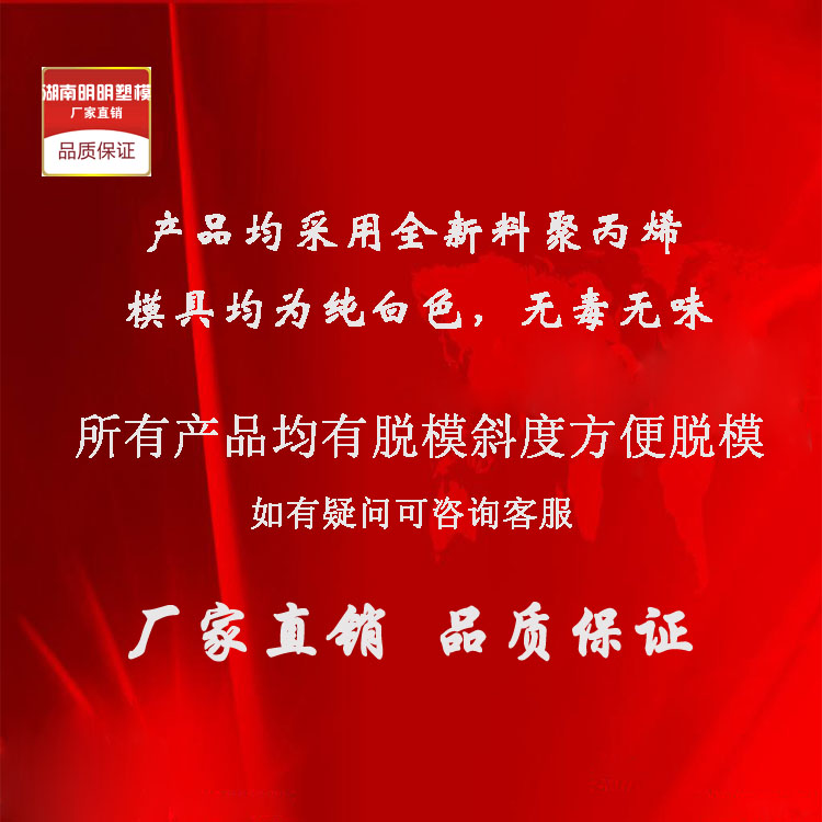 平石50x34x8cm平板塑料模具平面路肩石水泥混凝土加厚型工程模具-图1