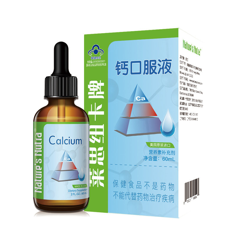 莱思纽卡液体钙儿童补钙片口服液 莱思纽卡钙铁锌/钙镁