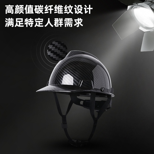 LIKAI碳纤维花纹头盔工地国标ABS黑色安全帽领导监理头帽印字定制