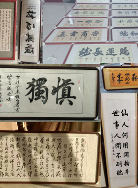 书法定制作品真迹手写心经代笔毛笔字装裱卷轴木框挂画沁园春字画