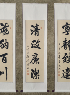 竖幅卷轴装裱励志字画代写礼品