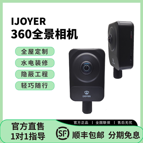 全景相机8K高清360度720云VR水电装修地暖房产消防管道工地3D看房 - 图1