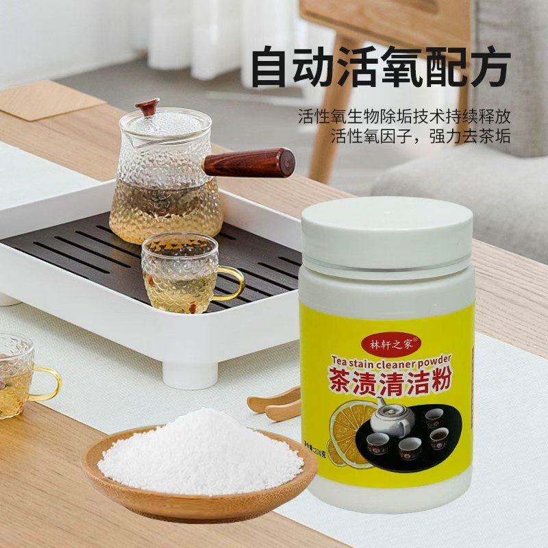 去茶垢清洁剂茶渍清洗剂多用途水杯茶杯茶具水垢活氧强力除垢剂粉,淘宝优惠券,粉丝福利购,淘宝优惠卷