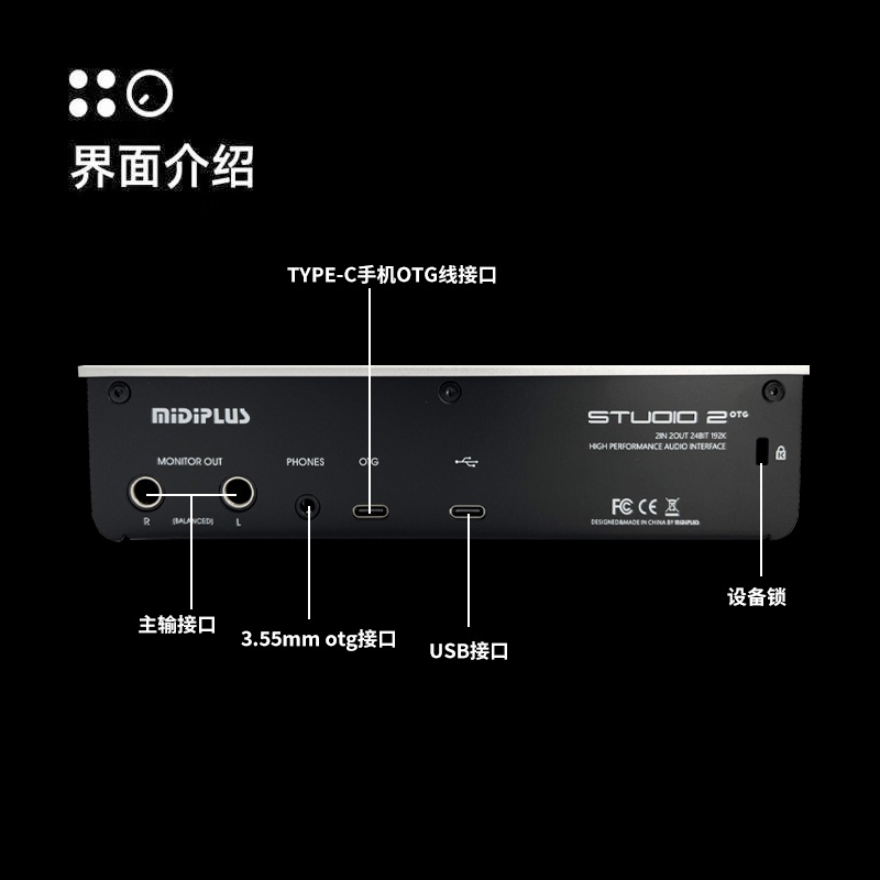 MIDIPLUS STUDIO-2 OTG迷笛声卡手机电脑网红主播直播录音K歌专用 - 图1