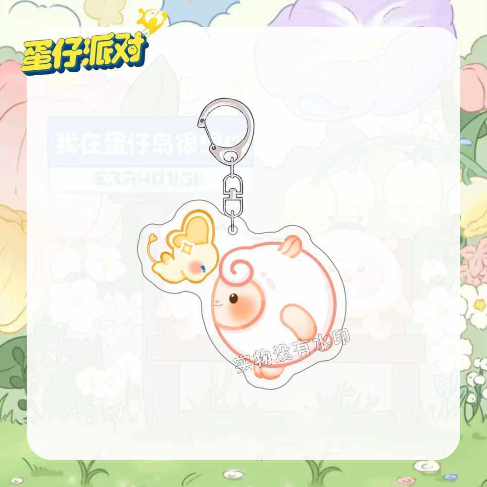 蛋仔派对dongdong羊钥匙扣神奇艾比挂件双面亚克力闺蜜礼物包挂饰