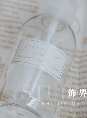 高档日式美甲清洁剂卸甲水按压瓶透明工具开店专用便携大罐分装