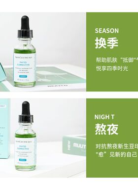 国柜正品带防伪！舒缓色修精华