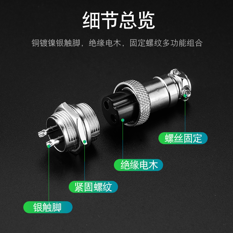 加工焊接GX12 GX16 GX20带线航空插头插座 2P针5芯 8芯电缆连接器 - 图1