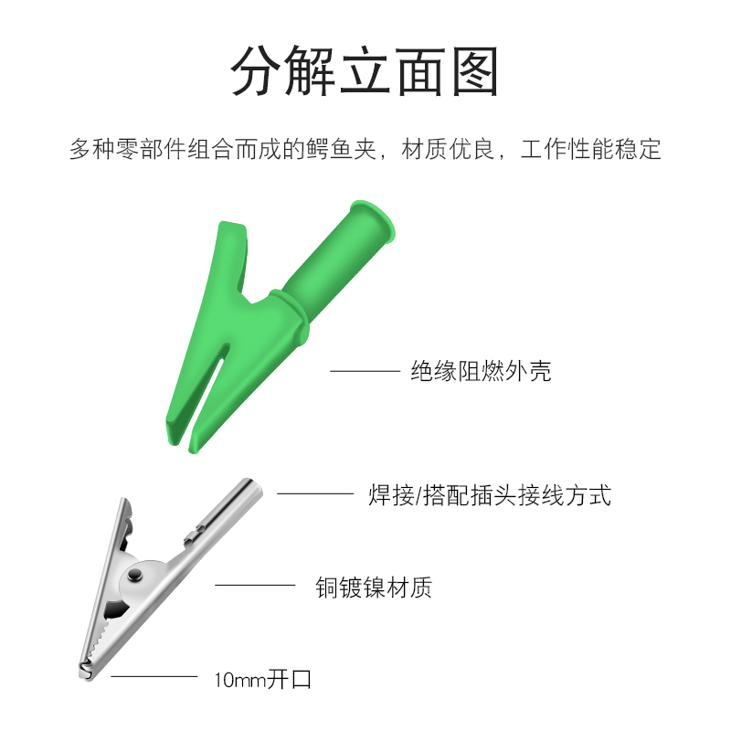 夹子鳄鱼夹电线夹中号带4mm插孔 插式高压全包护套夹30a - 图1