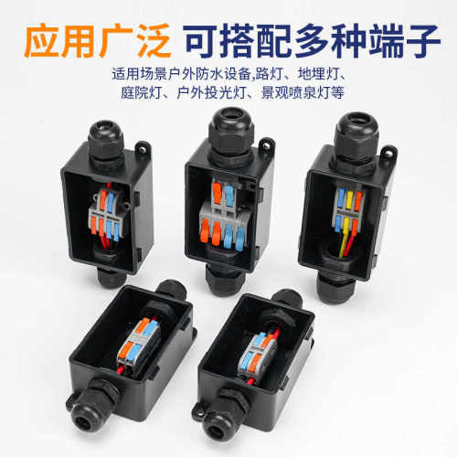 卡扣式户外防水接线盒接快速接线端子防雨防潮免螺丝电缆连接器 - 图2